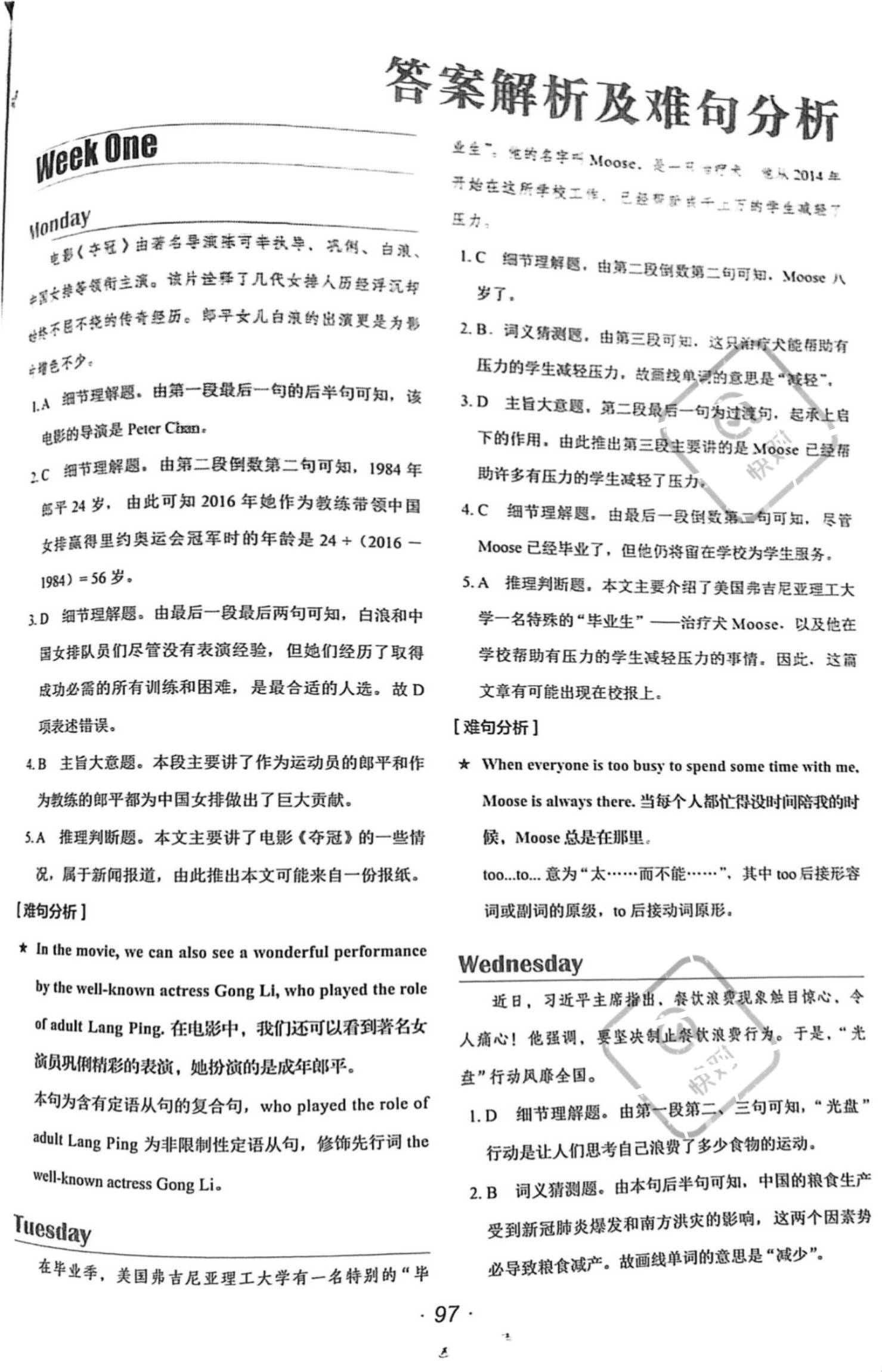 欲钱买洁身自爱动物打一准确生肖警惕虚假宣传、全面解答与解释、科学解答解释落实